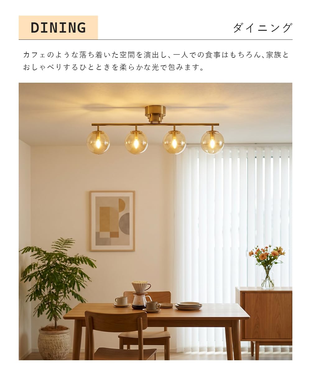 Amazon.co.jp : 共同照明 シーリングライト 4灯 天井照明 ガラス